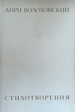 Stikhotvoreniia