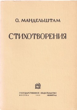 Stikhotvoreniia