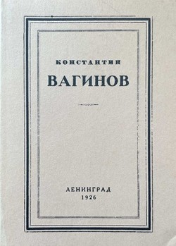 Stikhotvoreniia