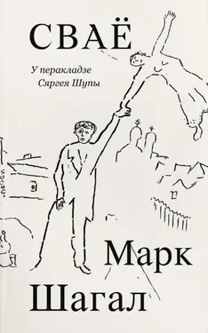 Svajo