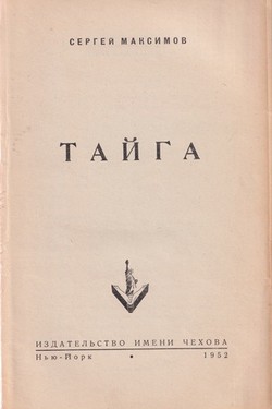 Taiga