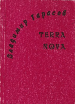 Terra Nova