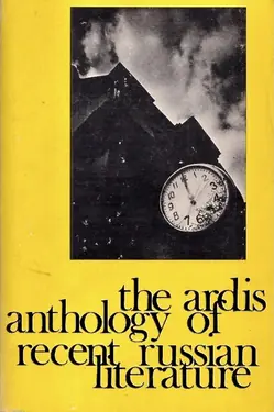 The Ardis Anthology of Recent Russian Literature