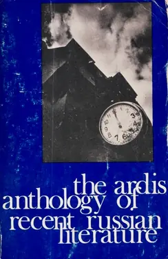 The Ardis Anthology of Recent Russian Literature