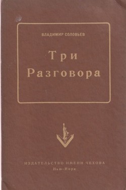 Tri razgovora