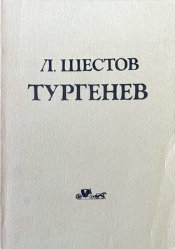 Turgenev
