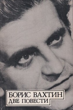 Dve povesti