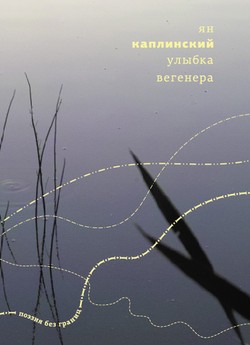 Ulybka Vegenera