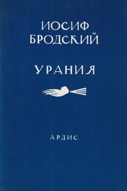 Uraniia