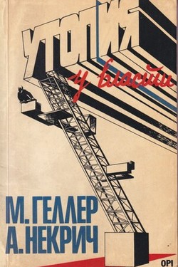 Utopiia u vlasti