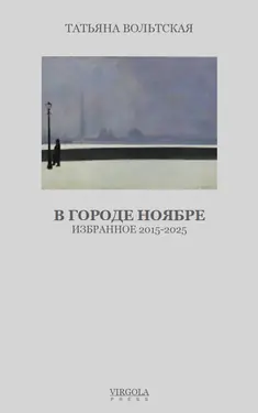 V gorode Noiabre