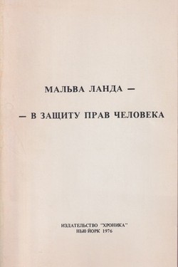 V zashchitu prav cheloveka