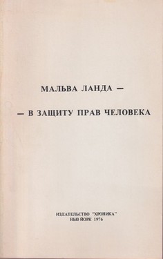 V zashchitu prav cheloveka