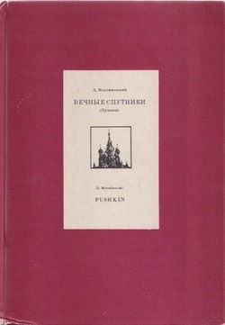 Vechnye sputniki