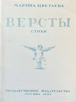 Versty. Stikhi