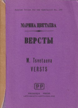Versty