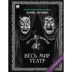 Ves’ mir teatr