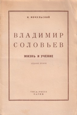 Vladimir Solov'ev. Zhizn' i uchenie