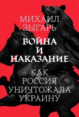 Voina i nakazanie