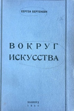 Vokrug iskusstva