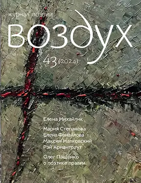 Vozdukh