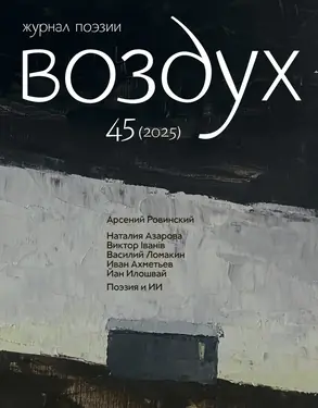 Vozdukh