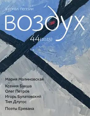 Vozdukh