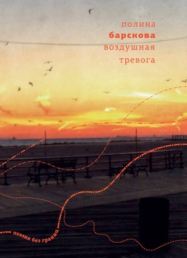 Vozdushnaia trevoga