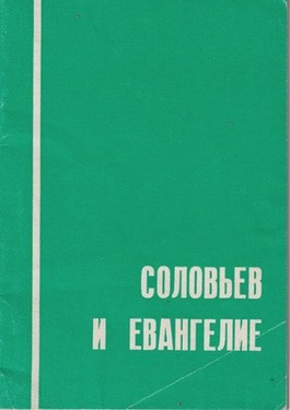 V.S. Solov'ev i evangelie