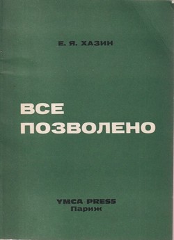 Vse pozvoleno