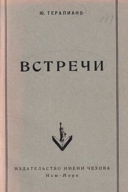 Vstrechi