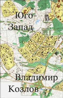 Yugo-Zapad