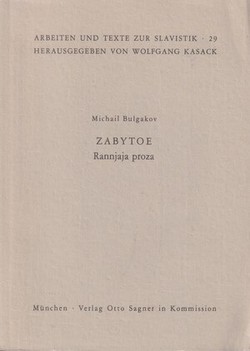 Zabytoe. Ranniaia proza