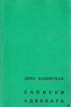 Zapiski advokata