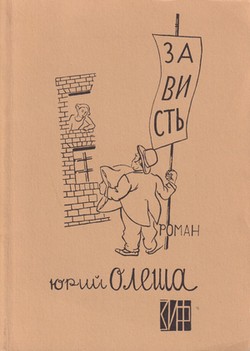 Zavist'