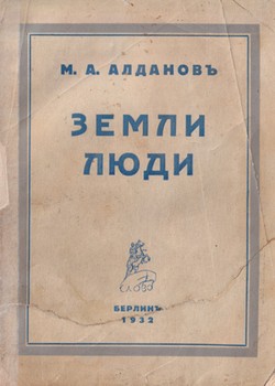 Zemli, liudi