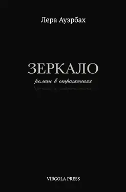 Zerkalo