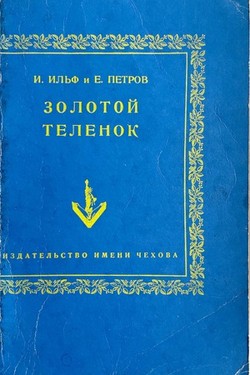 Zolotoi telenok