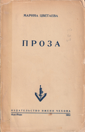 Proza Проза