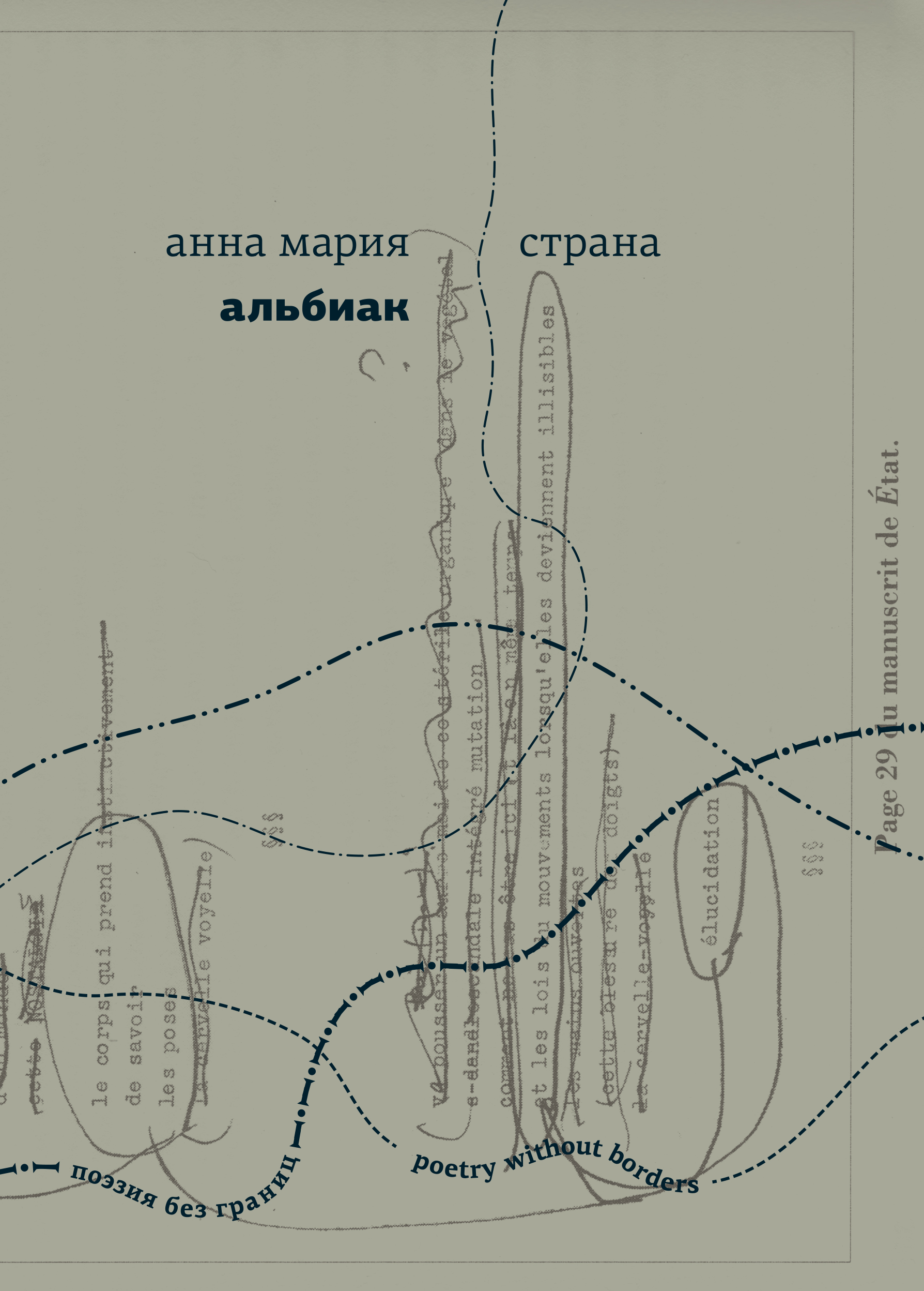 Strana Страна