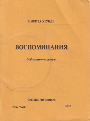 Vospominaniia. Izbrannye otryvki Воспоминания. Избранные отрывки