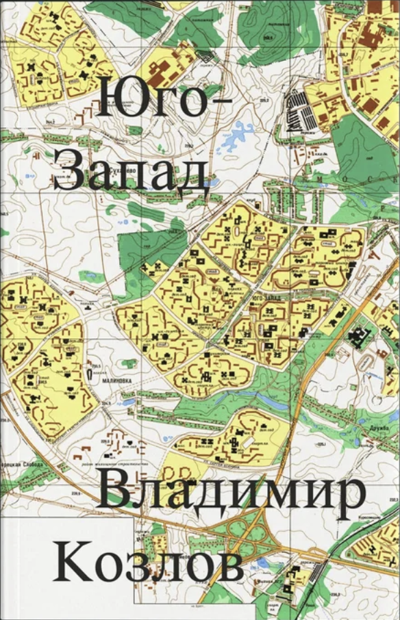 Yugo-Zapad Юго-Запад