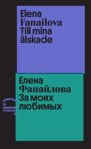 Za moikh liubimykh / För mina älskade За моих любимых / För mina älskade