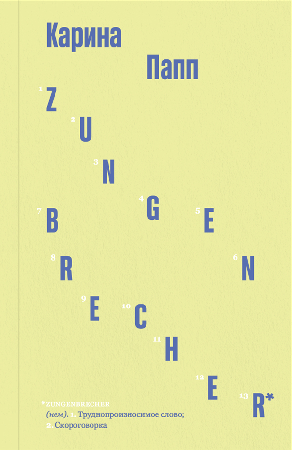 Zungenbrecher Zungenbrecher